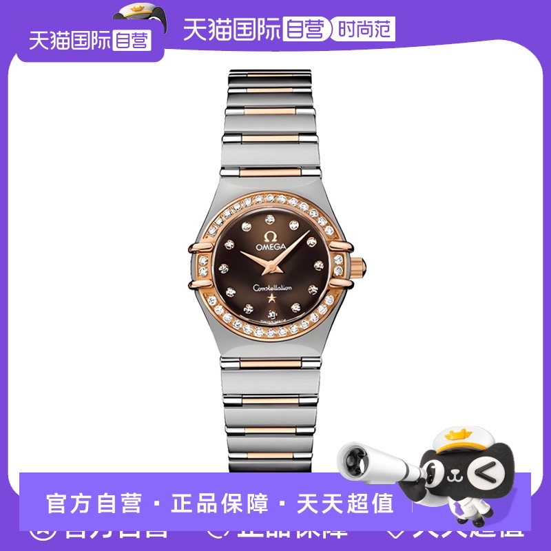 【自营】中古99新Omega欧米茄星座棕盘镶钻石英手表女1360.60.00