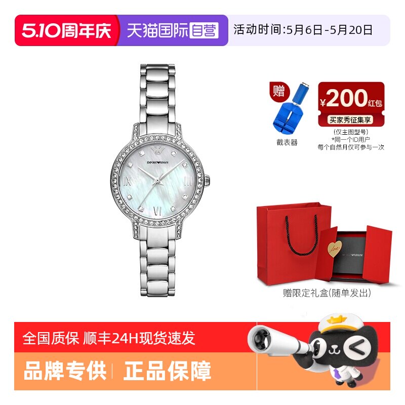 【自营】Armani阿玛尼白月光满天星石英手表女AR11484女生礼物