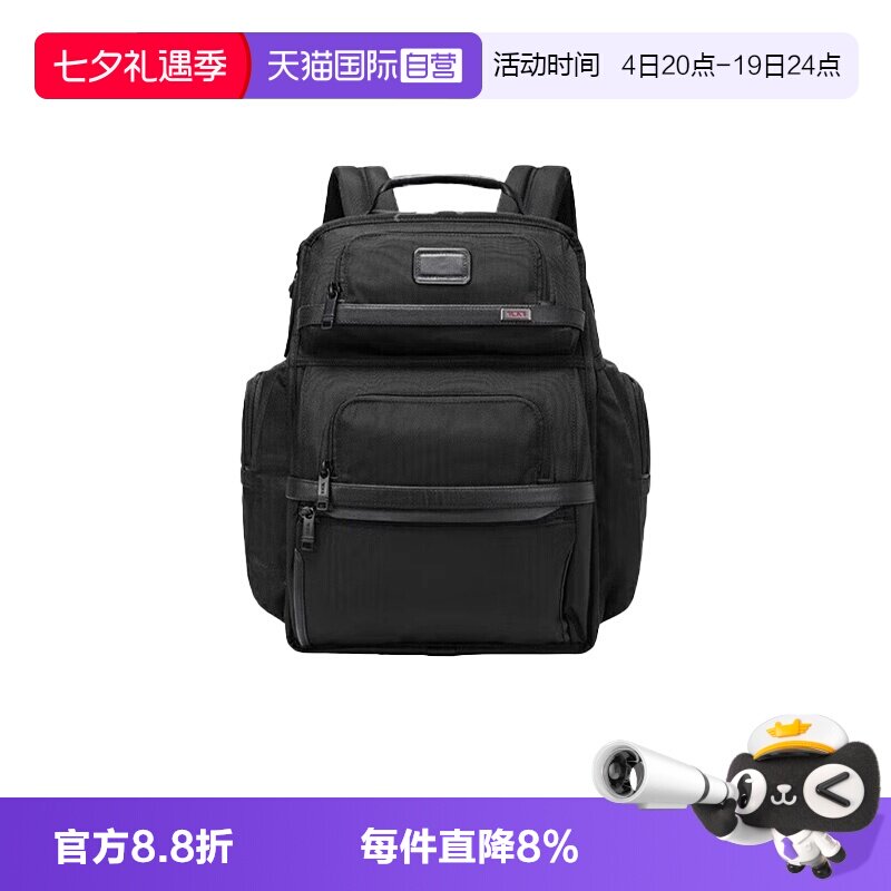 【自营】TUMI/途明Alpha 3男士双肩包商务大容量背包02603580D3