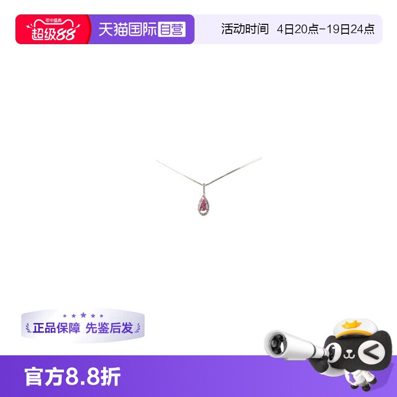 【自营】中古95新日本进口商品水滴形粉色蓝宝石钻石K18WG项链