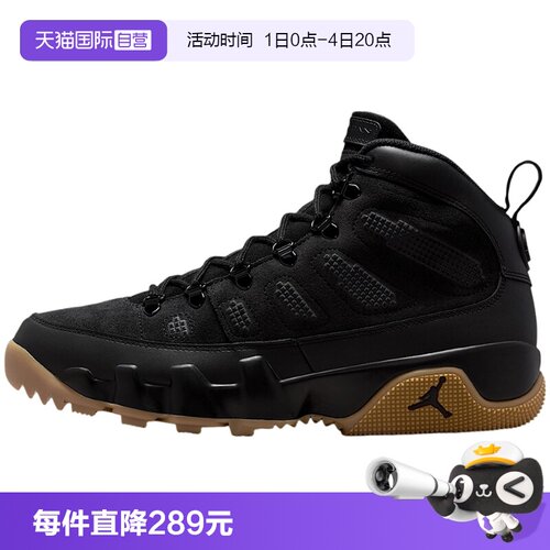 【自营】JORDAN耐克男鞋冬日户外风AJ9小麦色运动靴AR4491-700
