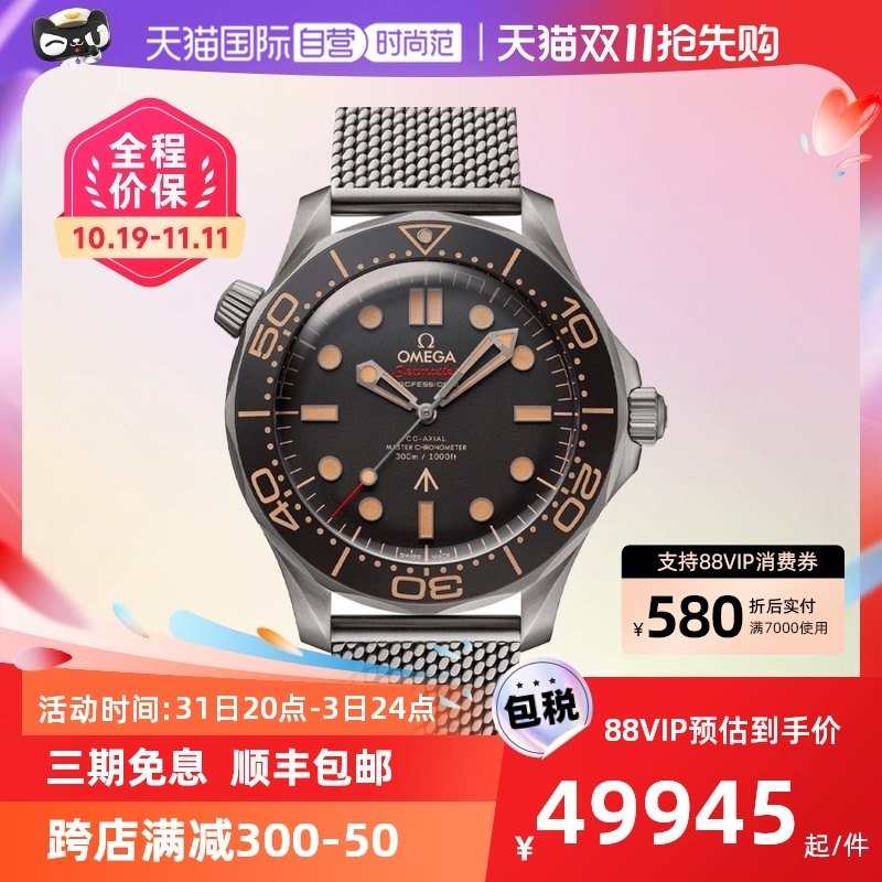 【自营】中古95新欧米茄海马系列男表 007版腕表机械复古男生手表