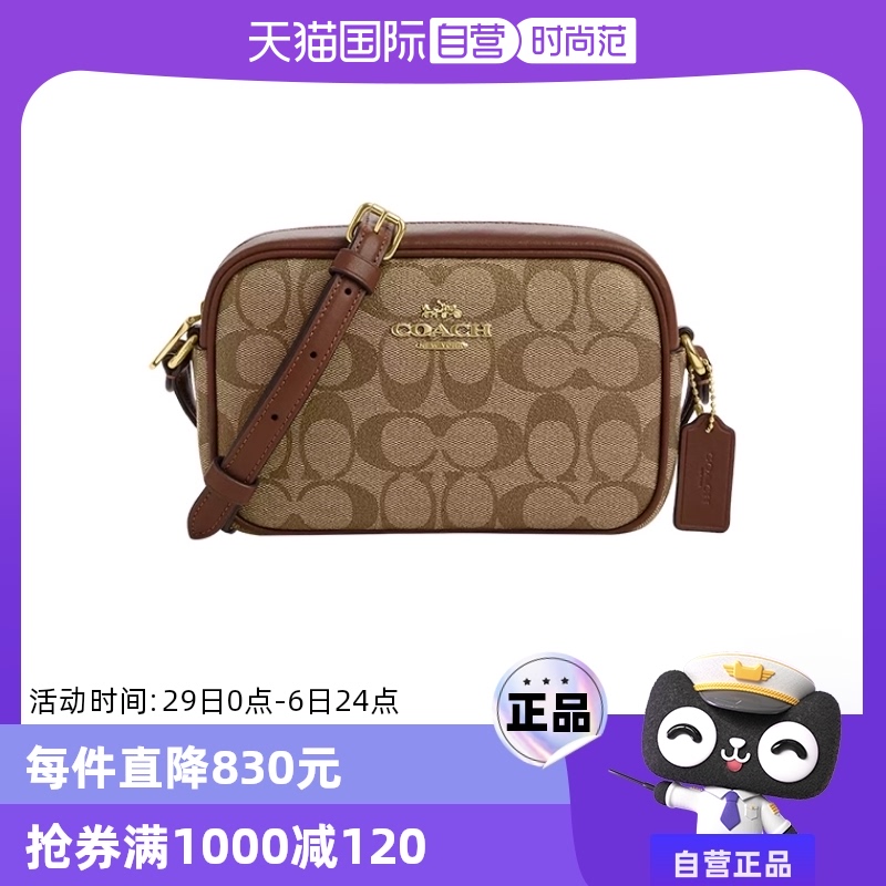 【自营】COACH/蔻驰女包Jamie 21经典老花相机包单肩斜挎包节日礼