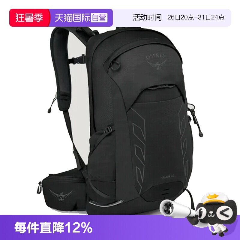 osprey户外徒步22L男女通用轻便