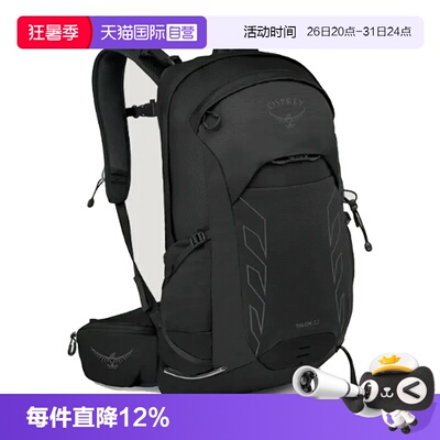 osprey户外徒步22L男女通用轻便