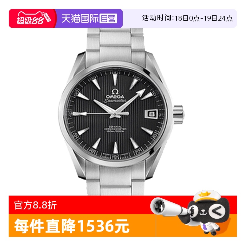 【自营】中古95新欧米茄海马系列男表自动机械瑞士腕表男款运动