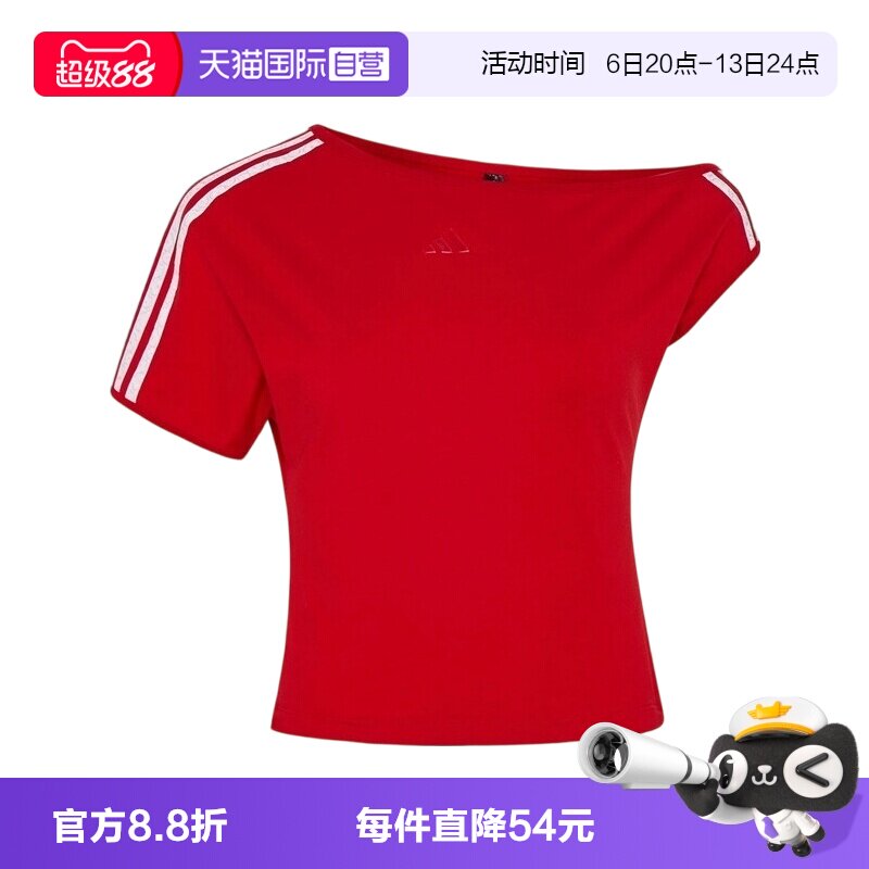 【自营】adidas阿迪达斯DCE OS TEE女子运动休闲短袖T恤KX6698