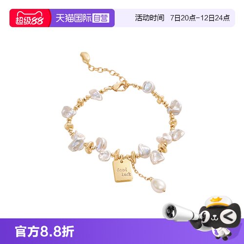 巴洛克珍珠手链