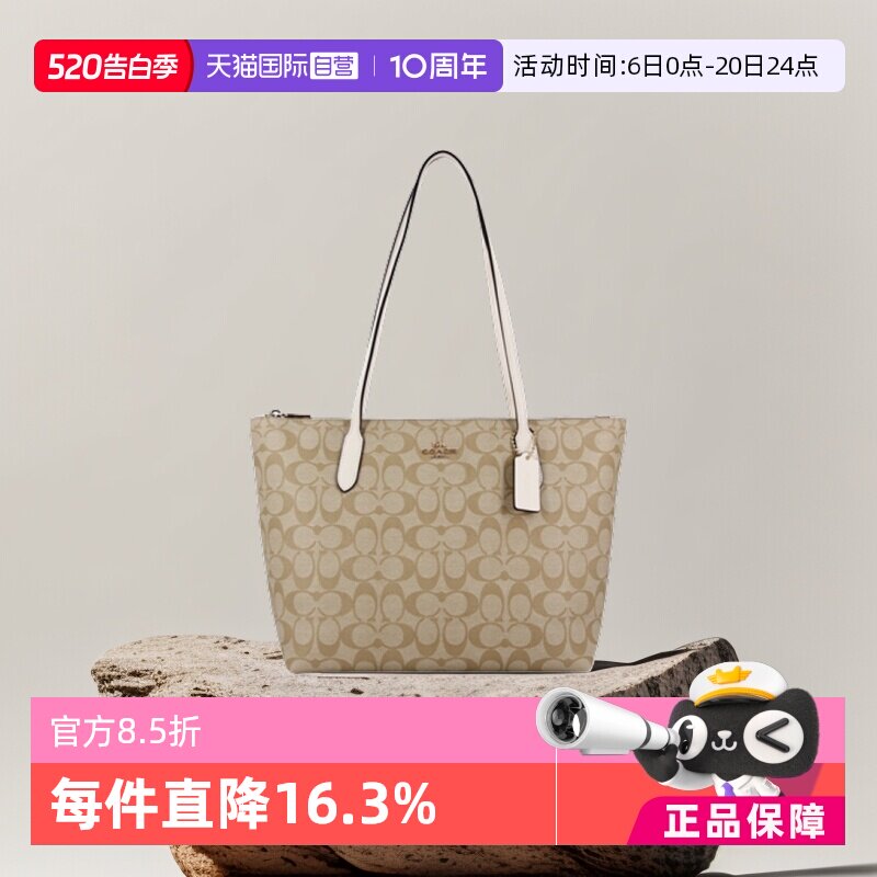 【自营】COACH/蔻驰拉链托特包单肩包购物袋妈咪包奢侈品女包