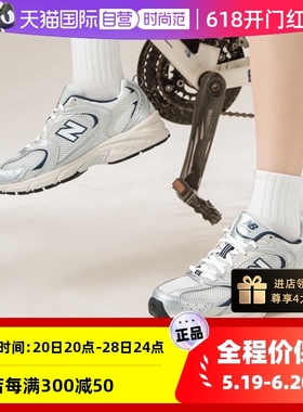 【自营】NewBalance老爹鞋男女银灰色530跑步鞋轻便休闲鞋MR530KA
