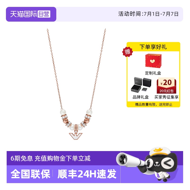 阿玛尼珍珠鹰标女士项链