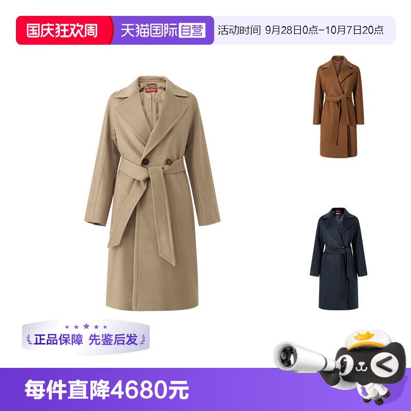 MaxMara中长款大衣外套