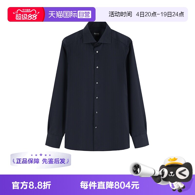Zegna/杰尼亚男士衬衫