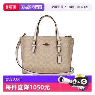 蔻驰Mollie茉莉25托特包女包斜挎单肩包节日礼物 COACH 自营