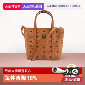 【自营】MCM菜篮子托特包手提包单肩包斜挎包mcm包女包奢侈品礼物