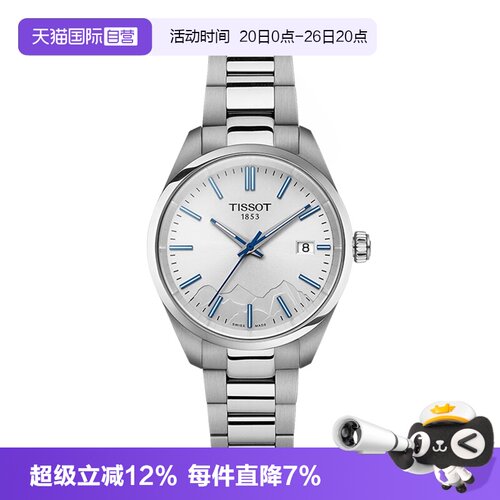 少女峰特别款  雪山图案表盘  瑞士石英机芯