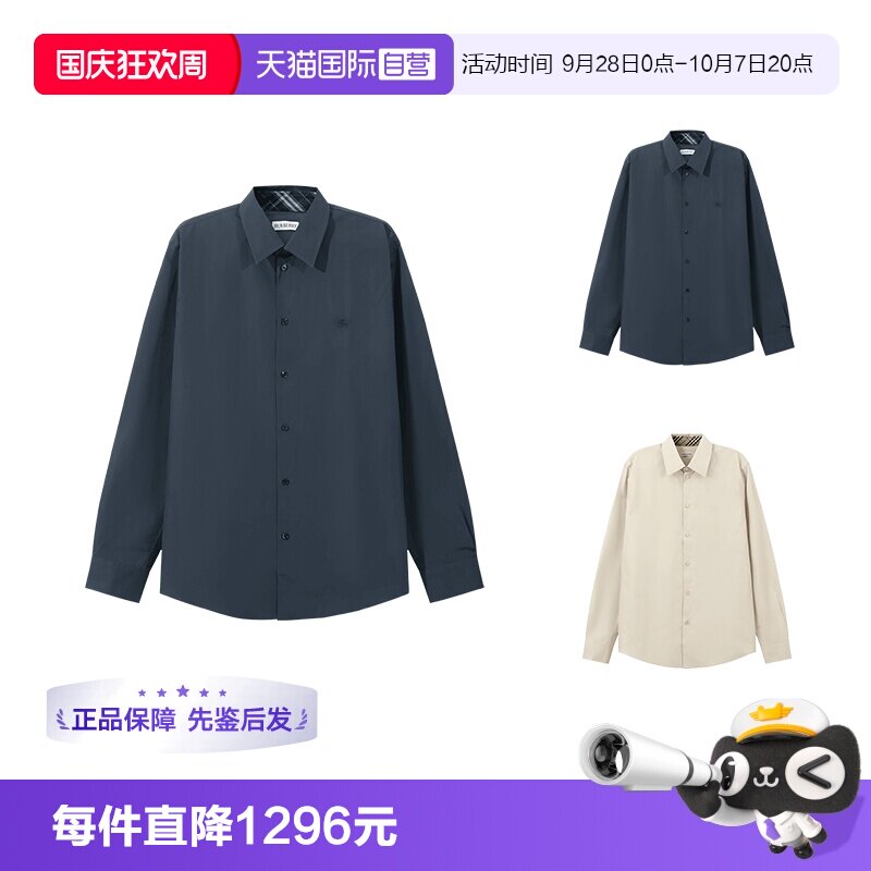 BURBERRY/博柏利修身版长袖衬衫
