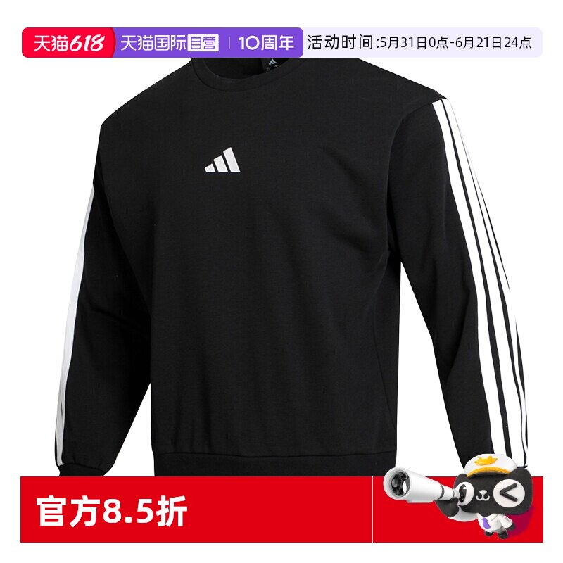 【自营】Adidas阿迪达斯男装运动服休闲训练圆领上衣卫衣套头衫