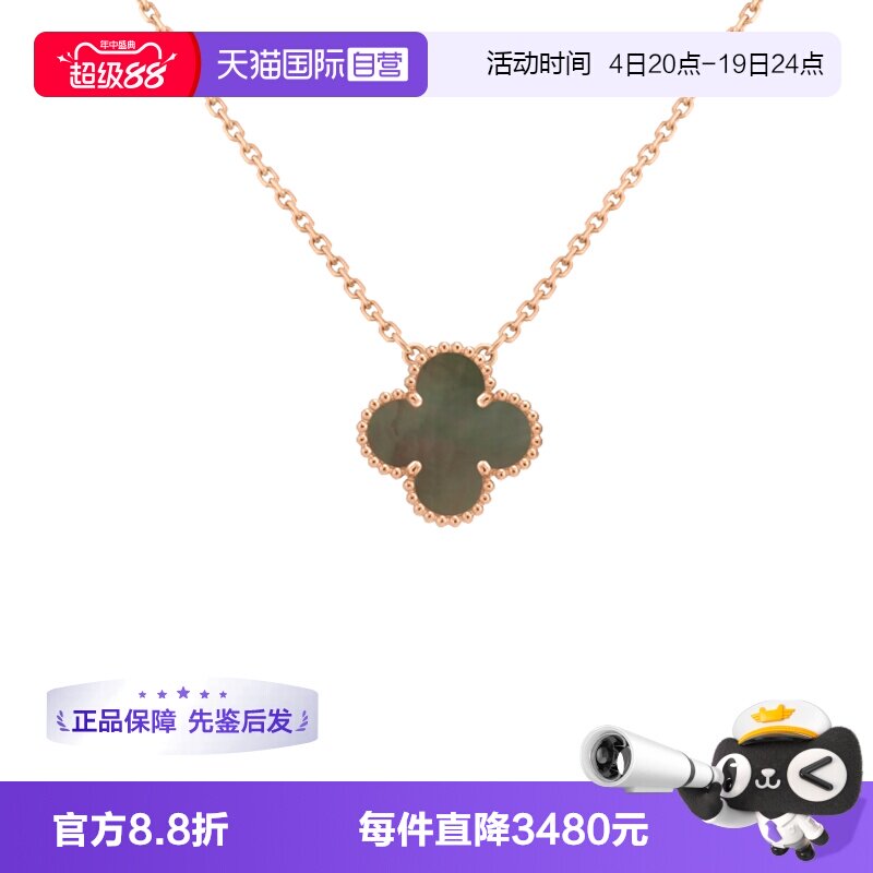 【自营】中古99新梵克雅宝Vintage系列项链吊坠灰贝母18K金小号