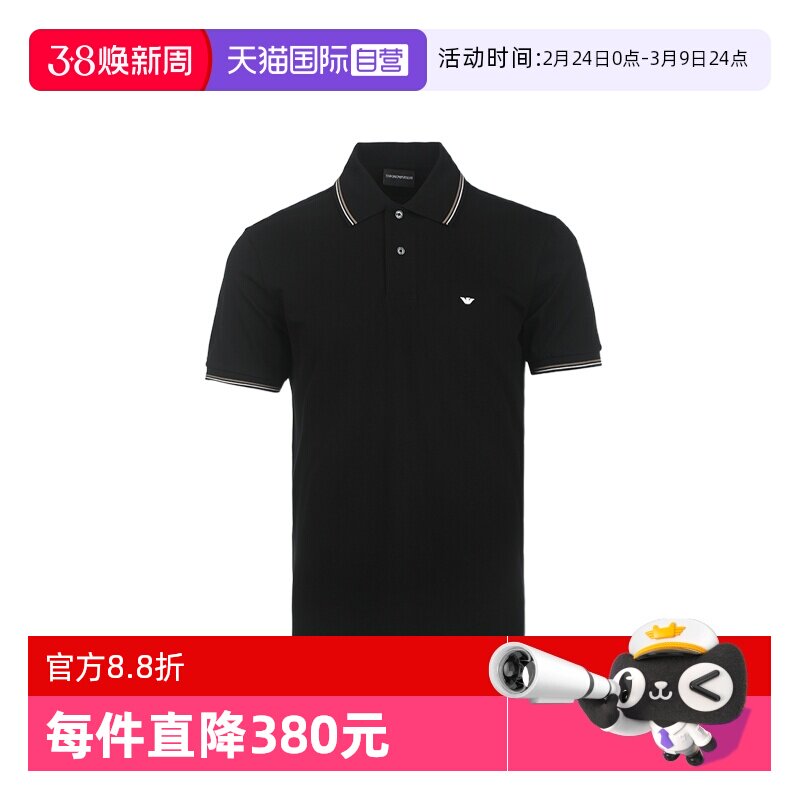 【自营】EMPORIO ARMANI/阿玛尼男士条纹商务休闲短袖polo衫T恤