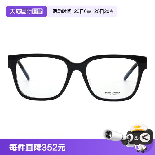 YSL圣罗兰眼镜男女板材光学近视