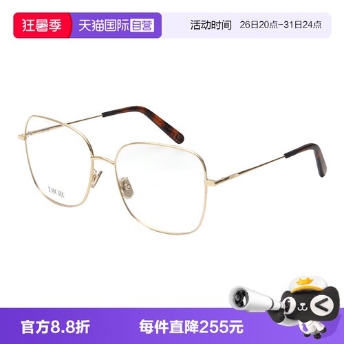 DIOR迪奥眼镜架方形金属