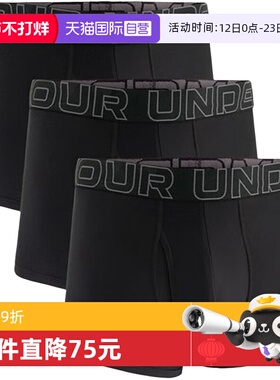 【自营】安德玛Tech 男子3英寸运动休闲内裤-3条装1387418-001