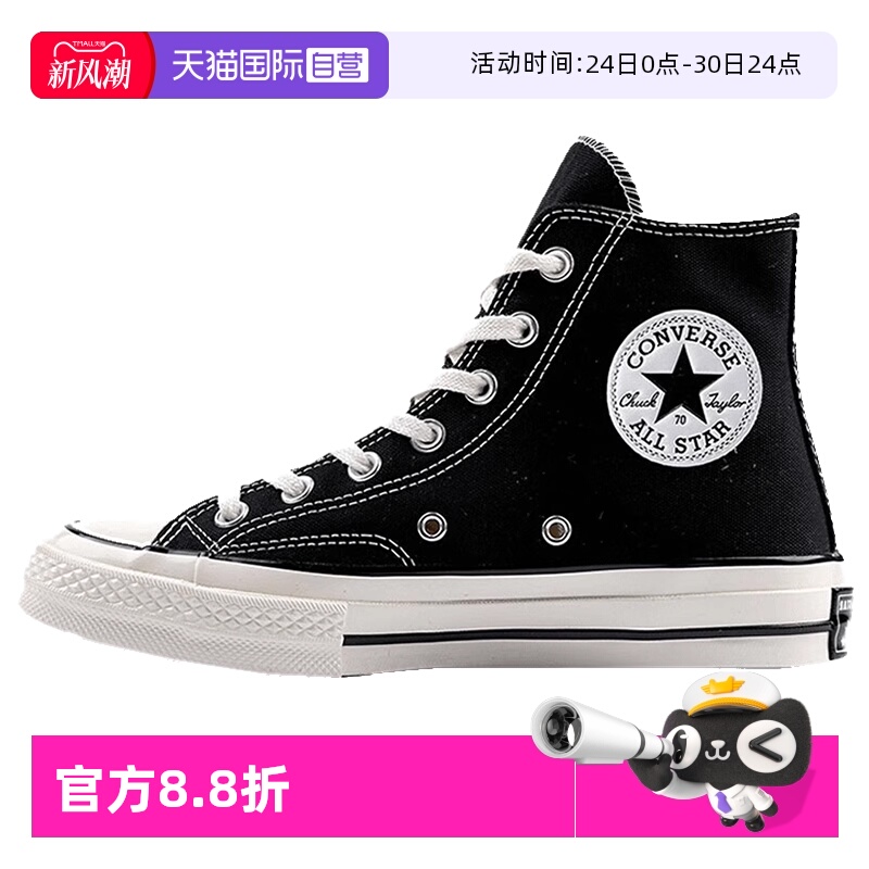 【自营】匡威男鞋女鞋经典1970S高帮帆布鞋运动休闲鞋板鞋162050