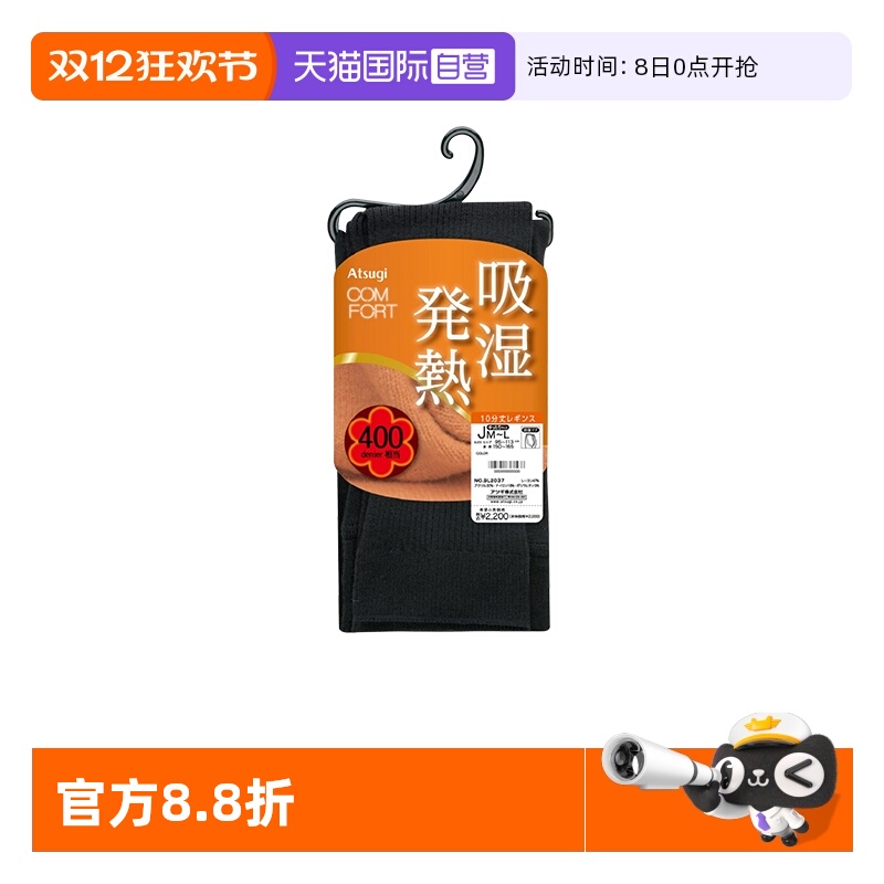 【自营】ATSUGI/厚木打底裤