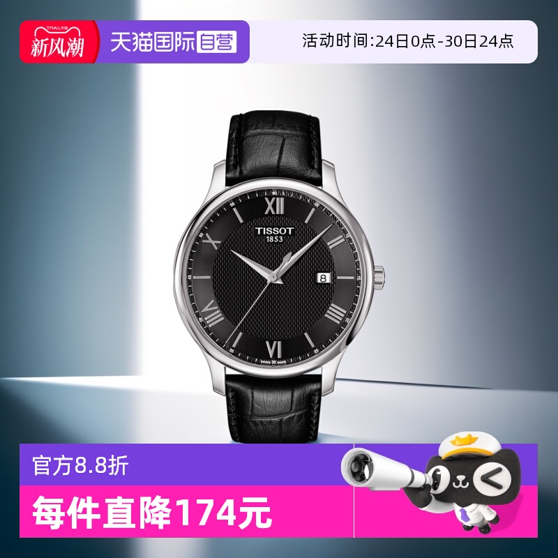 直营天梭tissot俊雅经典款男表