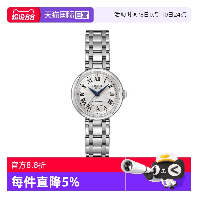 自营瑞士进口机械女表Tissot
