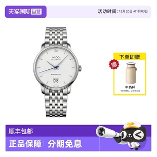 Mido美度手表男贝伦赛丽机械钢带男表M027.426.11.018.00 自营