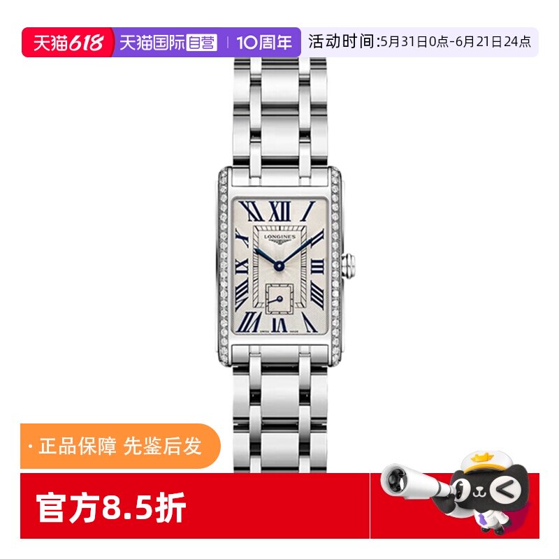 【自营】中古99新Longines浪琴黛绰维纳银盘石英机芯女士手表礼物