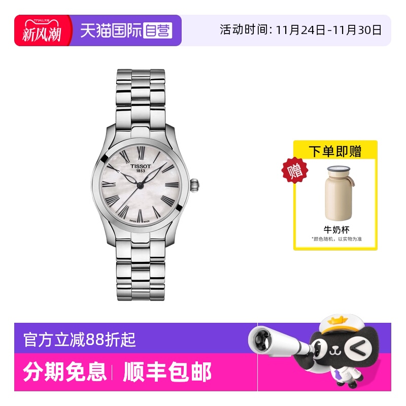 【自营】Tissot天梭手表时尚优雅钢带石英女表T112.210.11.113.00