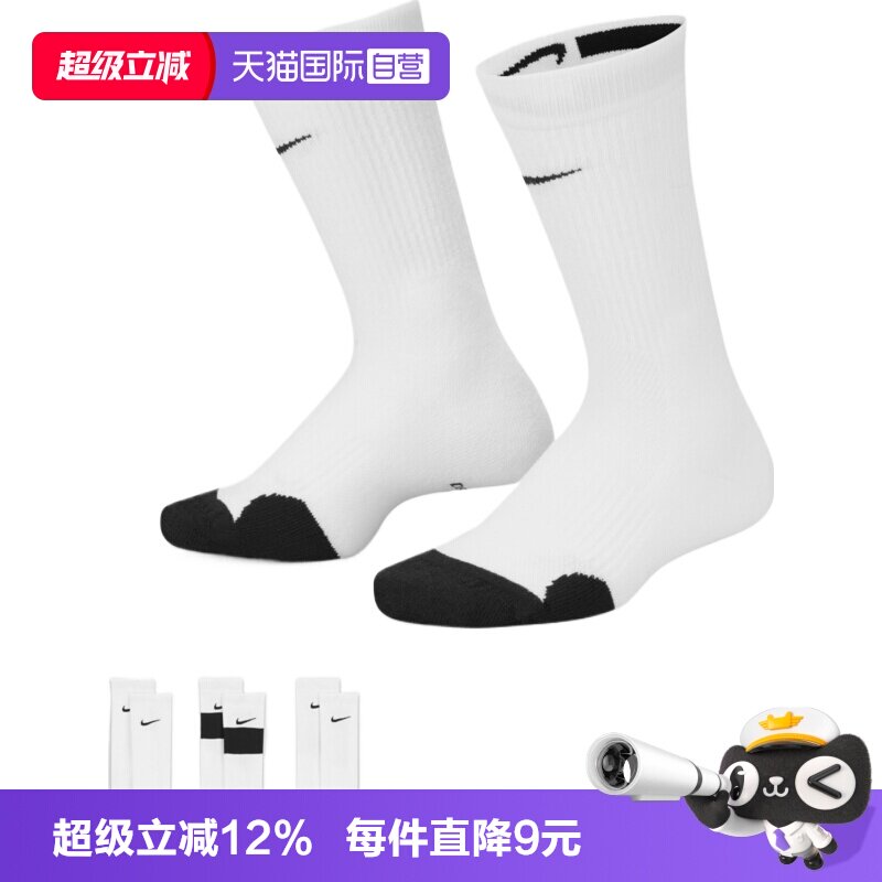 【自营】NIKE耐克大童休闲袜子CW6063-100