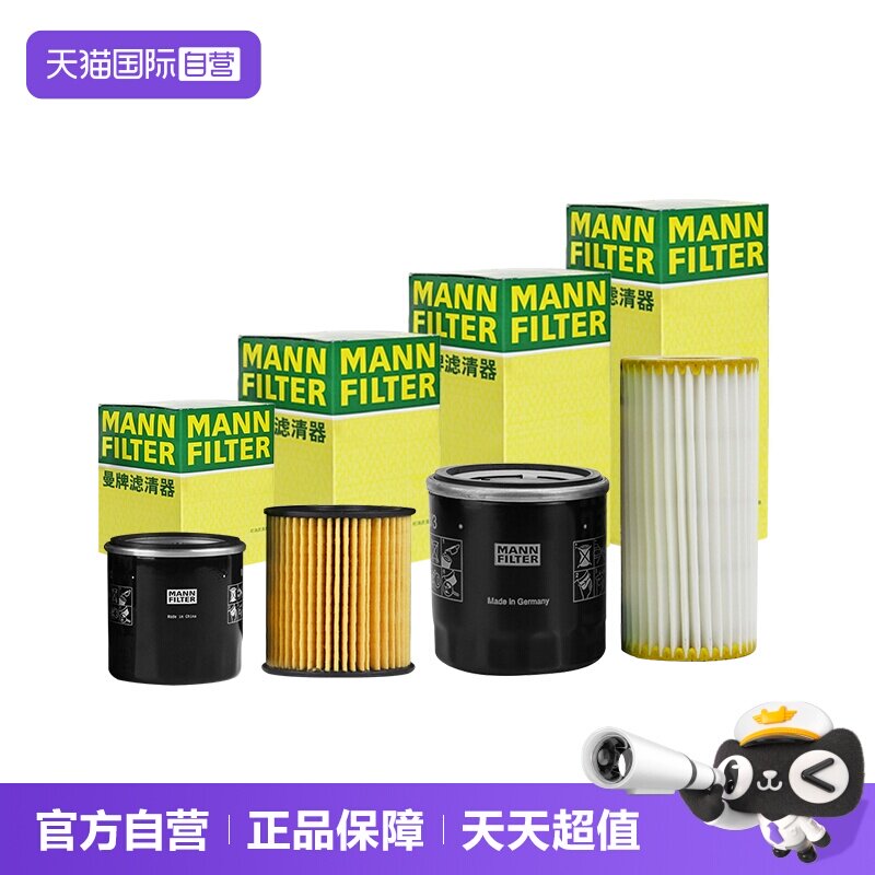 【自营】曼牌标致301 307 308 408 508 508L 206 207机滤机油滤芯