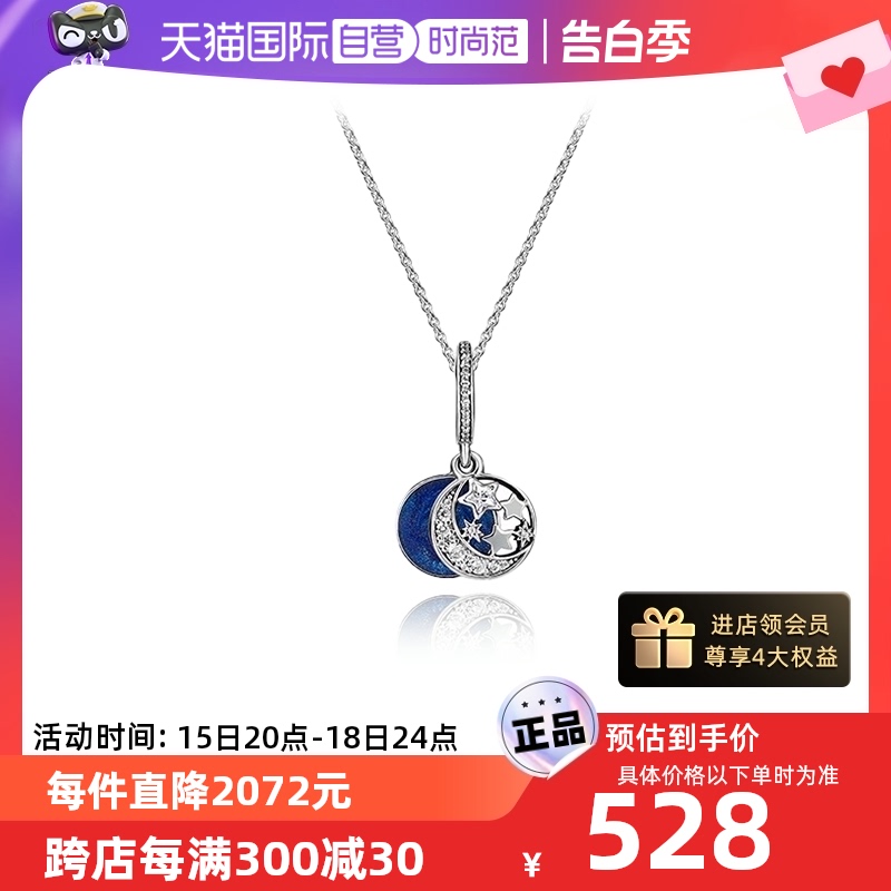 【自营】pandora/潘多拉520礼物星海之辰项链套装 925银轻奢小众 饰品/流行首饰/时尚饰品新 项链 原图主图