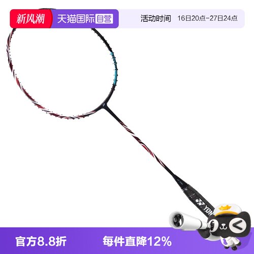 【自营】尤尼克斯（YONEX）羽毛球拍全碳素天斧AX100GAME古红4U5