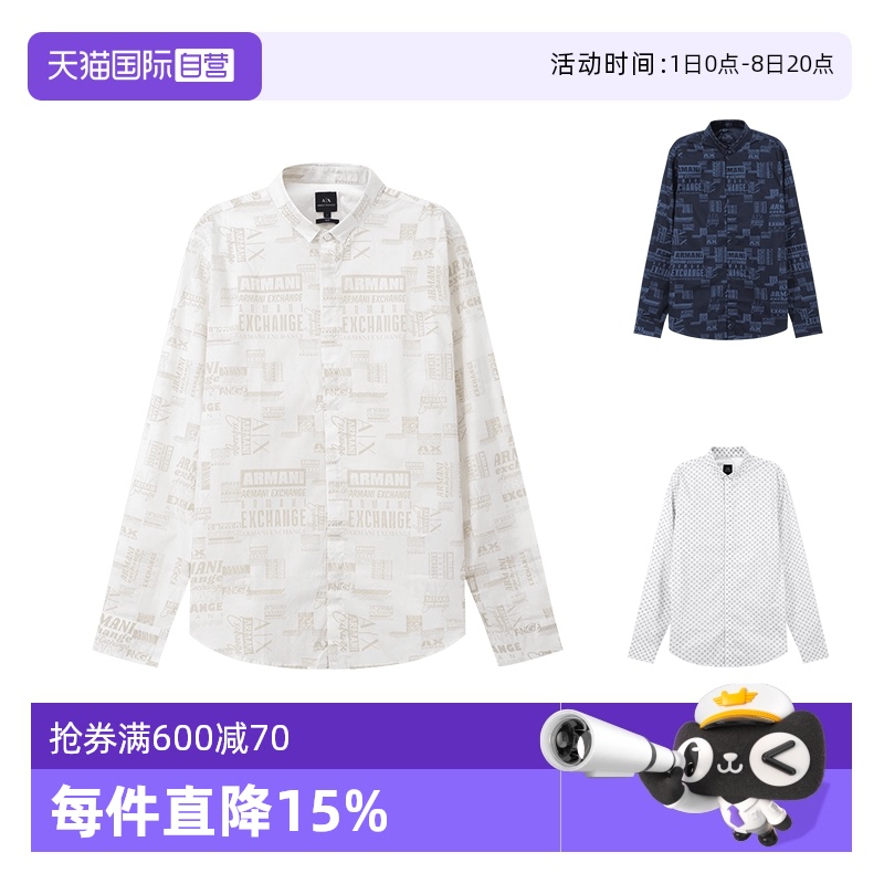阿玛尼AX长袖翻领暗休闲衬衫