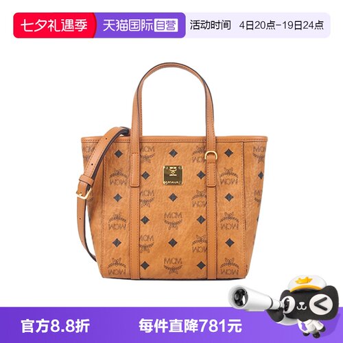 【自营】MCM迷你菜篮子托特手提包日常通勤简约实用轻奢女生包包