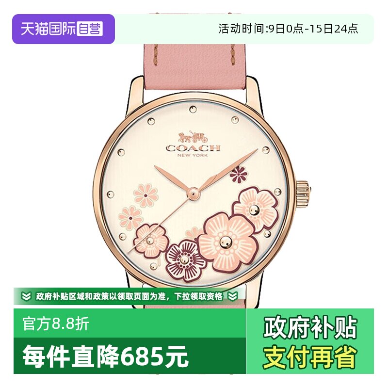 【自营】COACH/蔻驰手表女 GRAND系列小牛皮茶玫瑰石英表14503009
