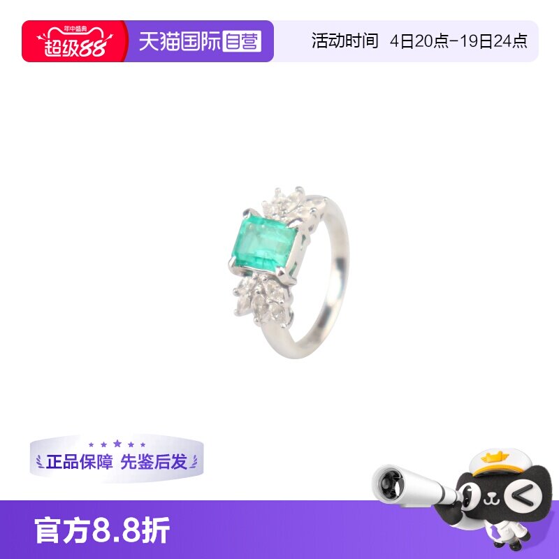 【自营】中古95新日本进口商品祖母绿马眼型切工钻石戒指铂金47号