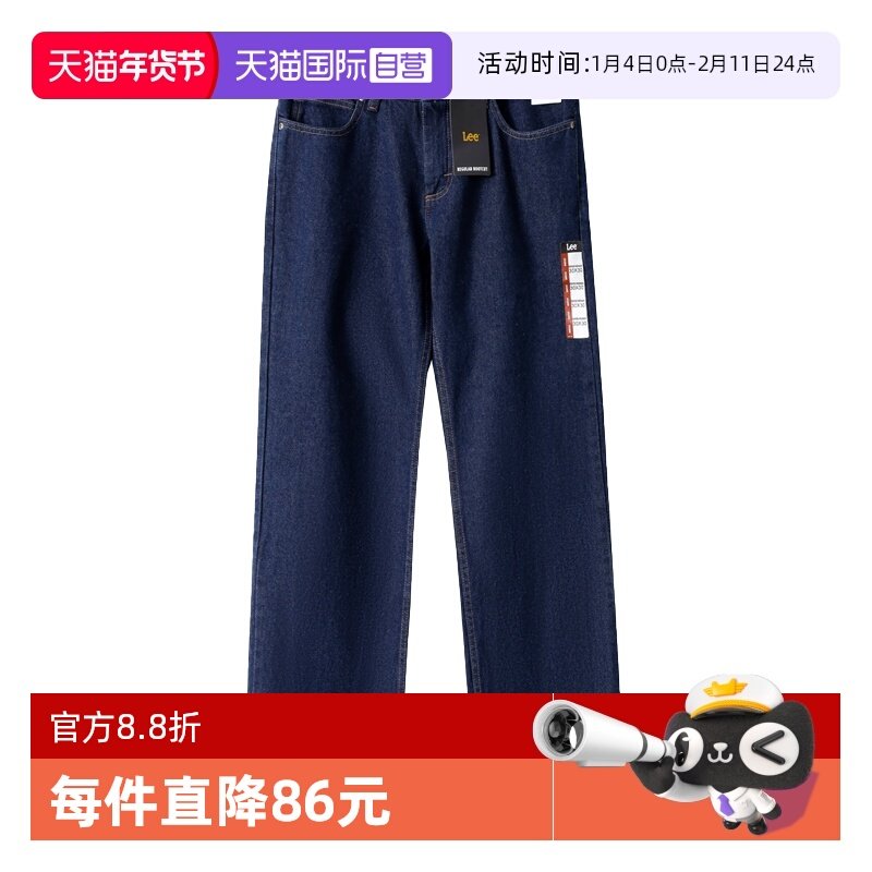 【自营】Lee李 深蓝色中腰直筒牛仔裤男士休闲长裤百搭春夏季新品