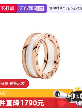【自营】中古99新宝格丽B.ZERO1系列白色陶瓷玫瑰金双环戒指