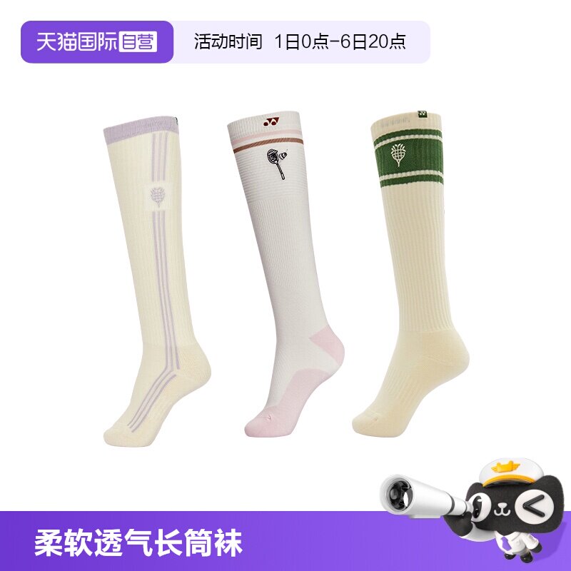 尤尼克斯长筒袜运动吸汗棉质图片
