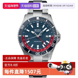 【自营】中古全新未使用美度领航者系列男表机械手表蓝盘运动