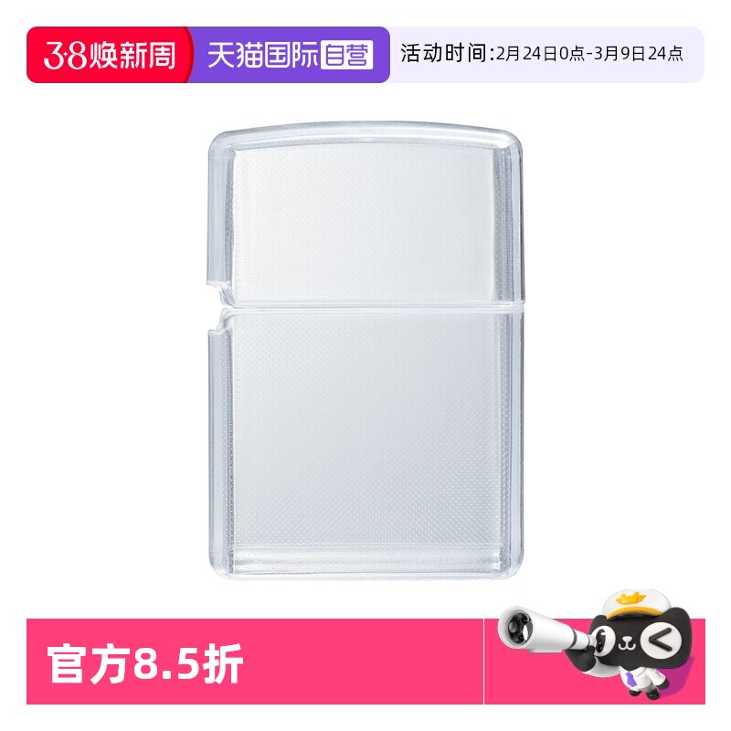 【自营】zippo打火机配件专用透明壳保护套全包男士防滑防摔耐磨