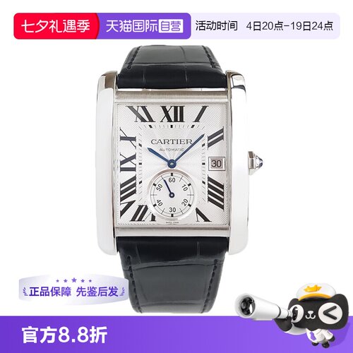 【自营】中古99新卡地亚坦克方形日期背透自动机械手表男W5330003