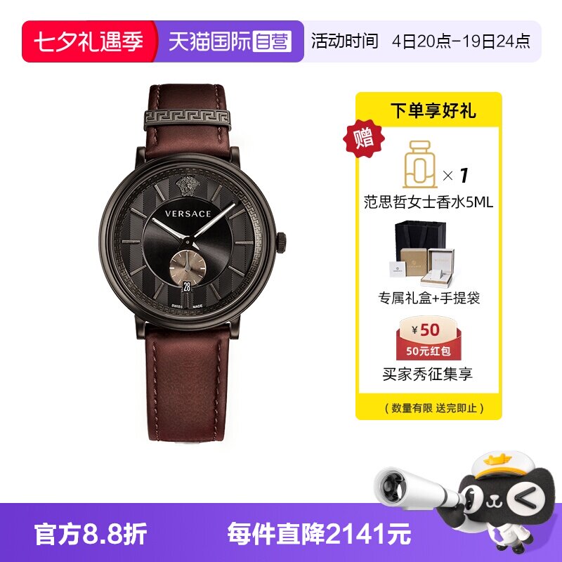范思哲瑞士皮带潮流男士手表礼物