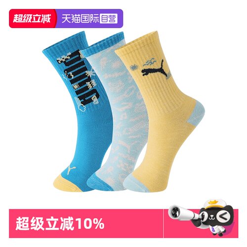 PUMA彪马儿童袜子透气高筒袜3双